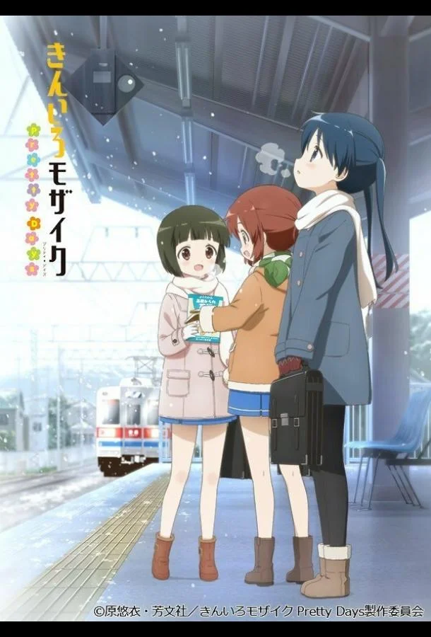 Золотая мозаика: Миленькие дни Аниме-фильм2016смотреть онлайн бесплатно