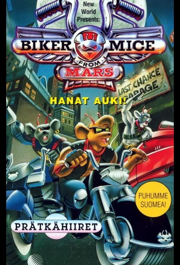 Мыши-рокеры с Марса Аниме-сериал1993смотреть онлайн бесплатно