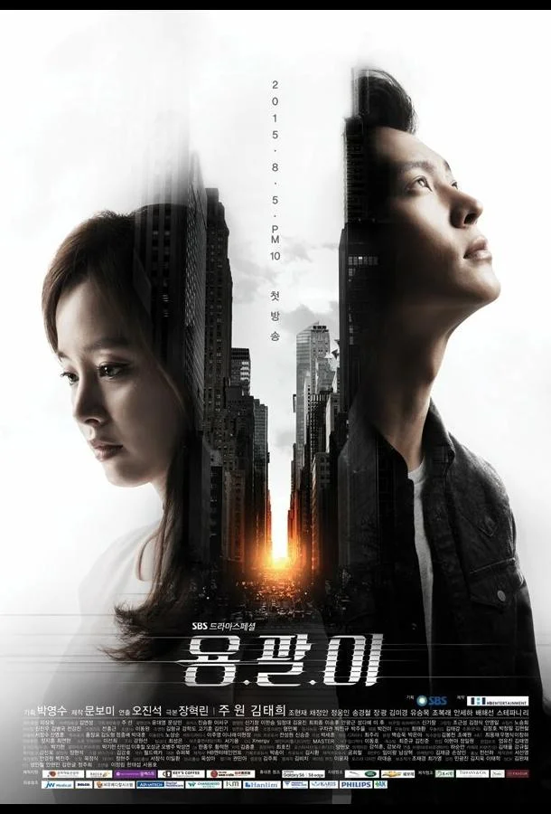 Ён-пхаль: Подпольный доктор Сериал2015смотреть онлайн бесплатно