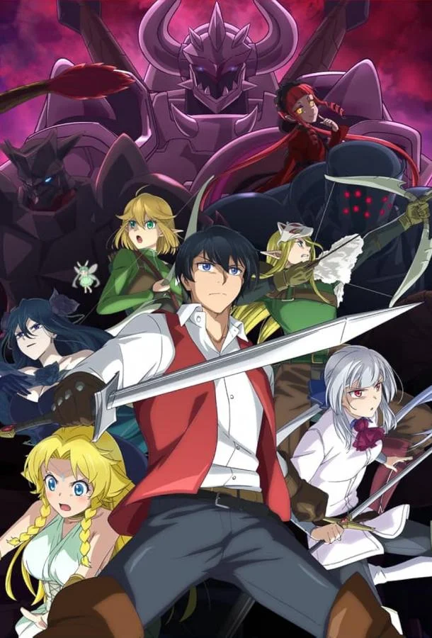 Прощай, жизнь дракона. Здравствуй, жизнь человека Аниме-сериал2024смотреть онлайн бесплатно