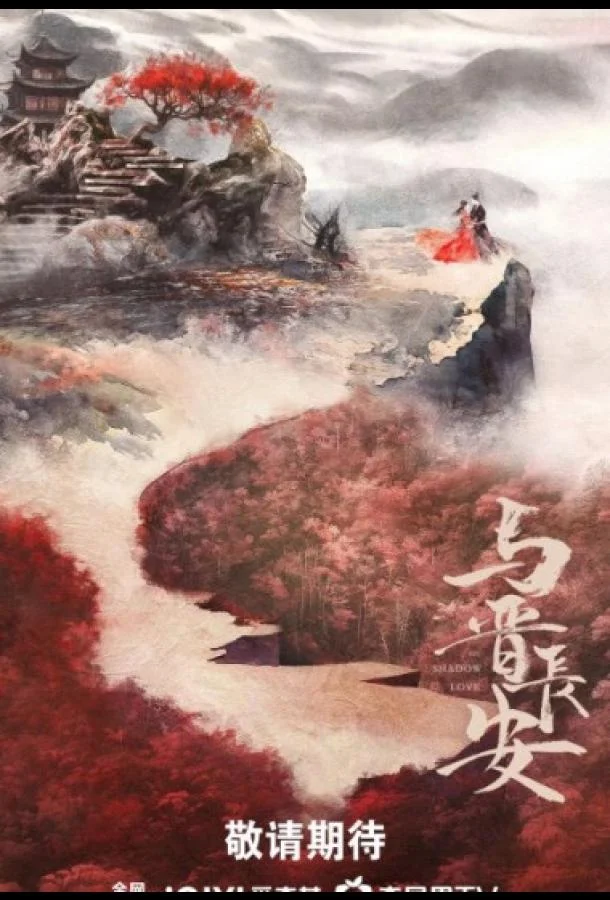 Тень любви / Отражение любви Сериал2025смотреть онлайн бесплатно