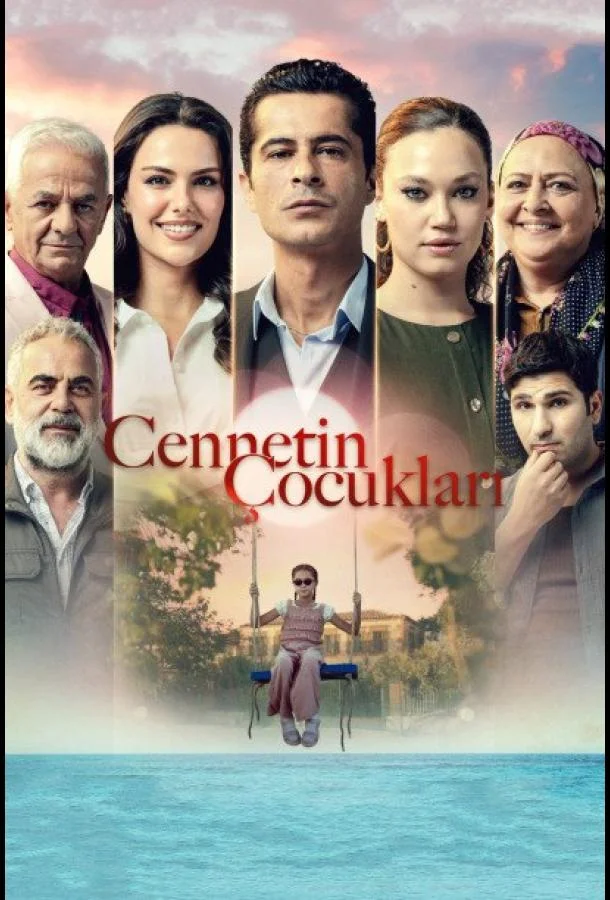 Дети рая Сериал2025смотреть онлайн бесплатно