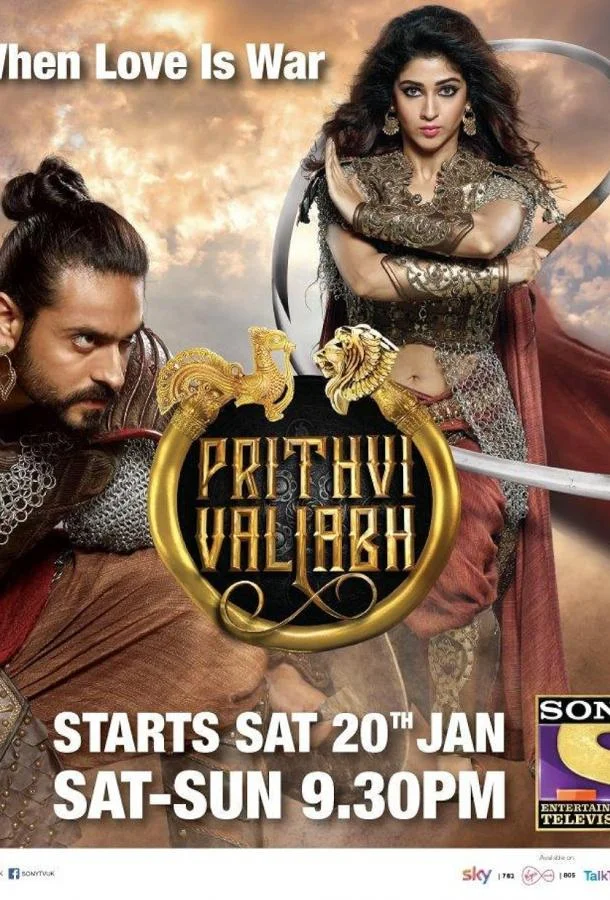 Притхви Валлабха Сериал2018смотреть онлайн бесплатно