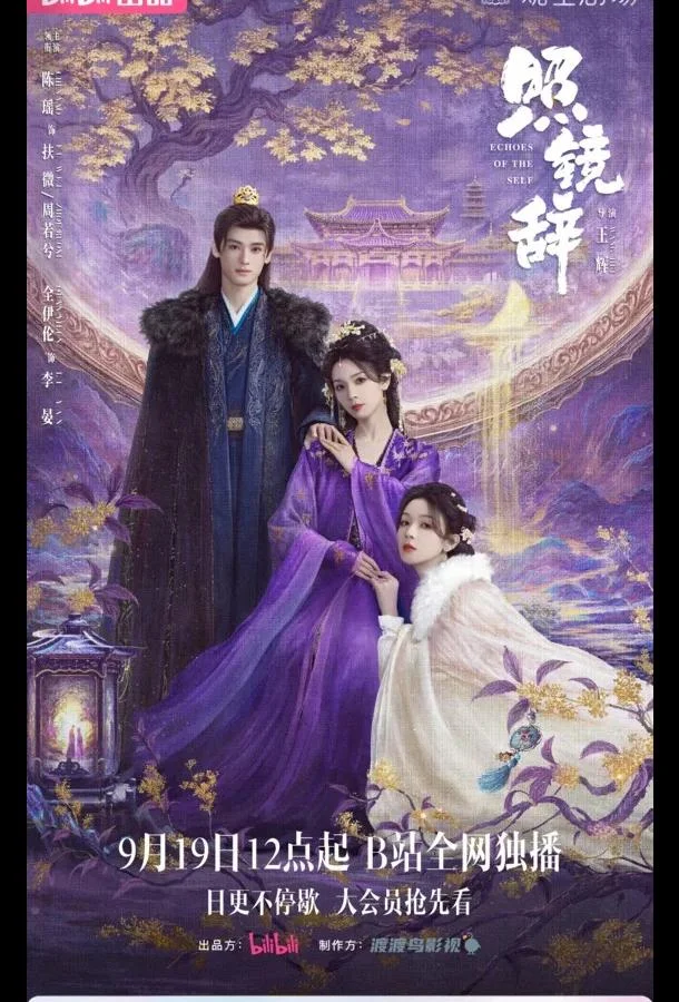 Отголоски себя / Прощание с отражением / Собственное эхо Сериал2025смотреть онлайн бесплатно