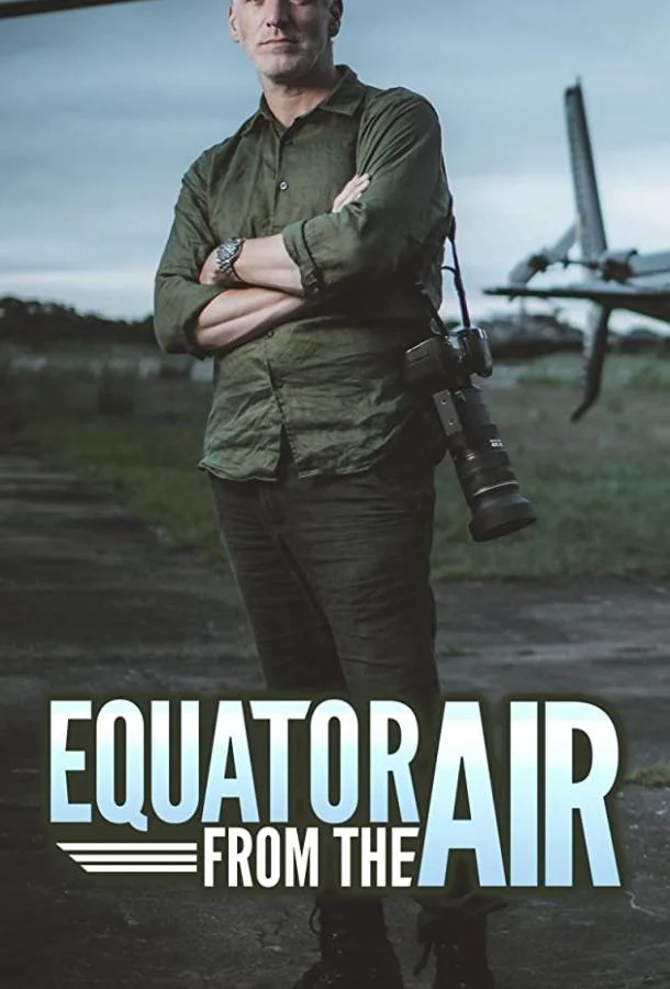 Экватор с Воздуха ТВ шоу2020смотреть онлайн бесплатно
