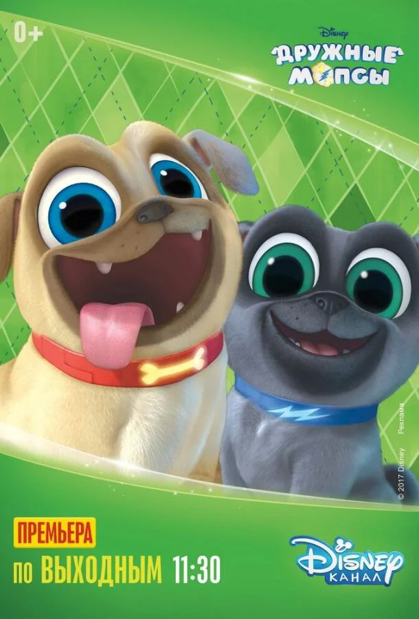 Дружные мопсы Мультсериал2017смотреть онлайн бесплатно