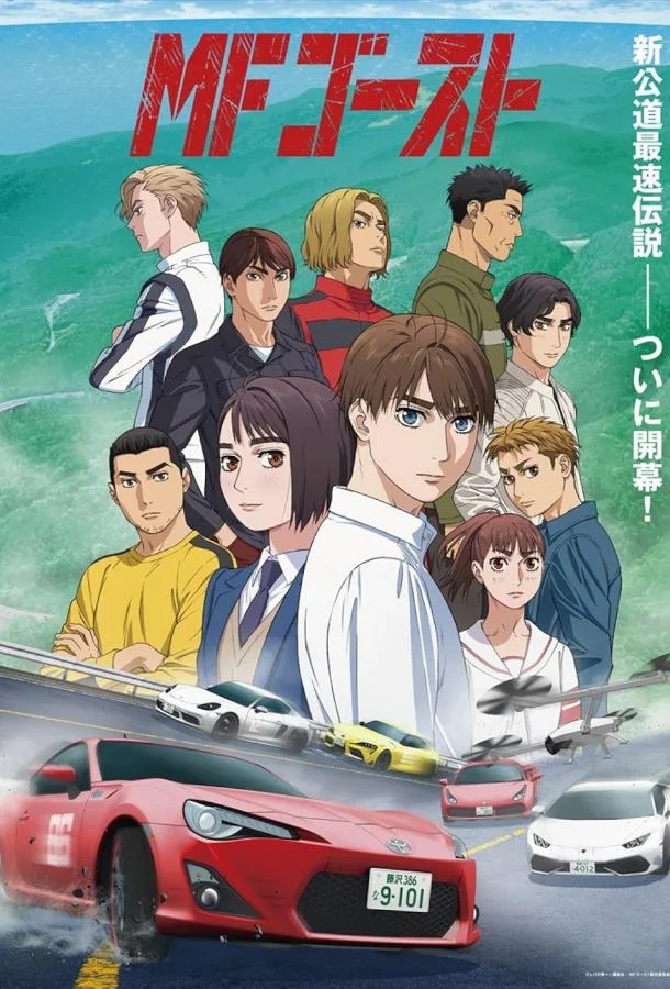 MF Призрак Аниме-сериал2023смотреть онлайн бесплатно