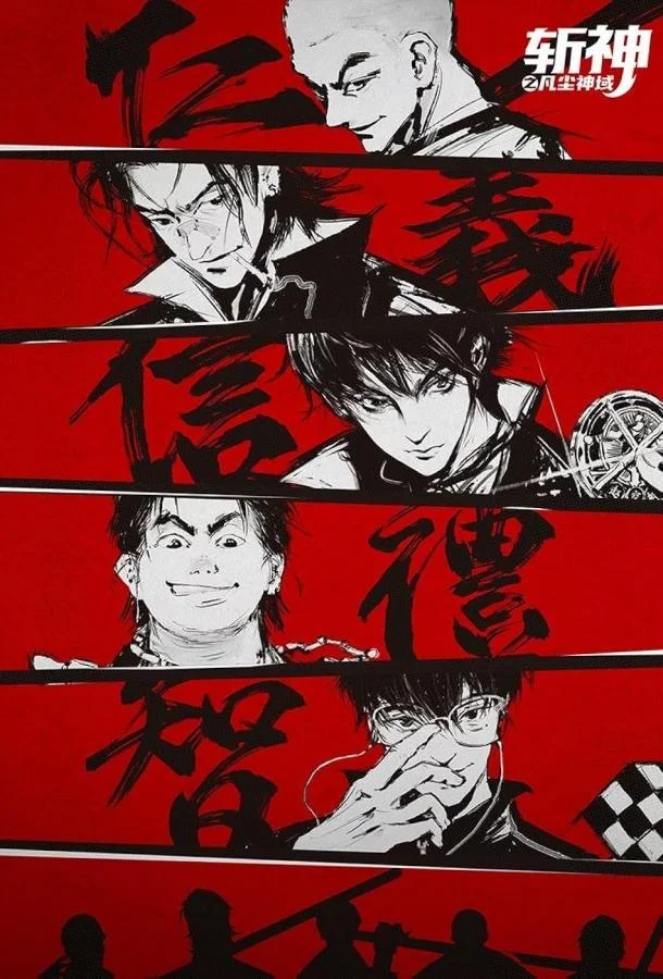 Палач богов: Между смертным и божественным царством Мультсериал2024смотреть онлайн бесплатно