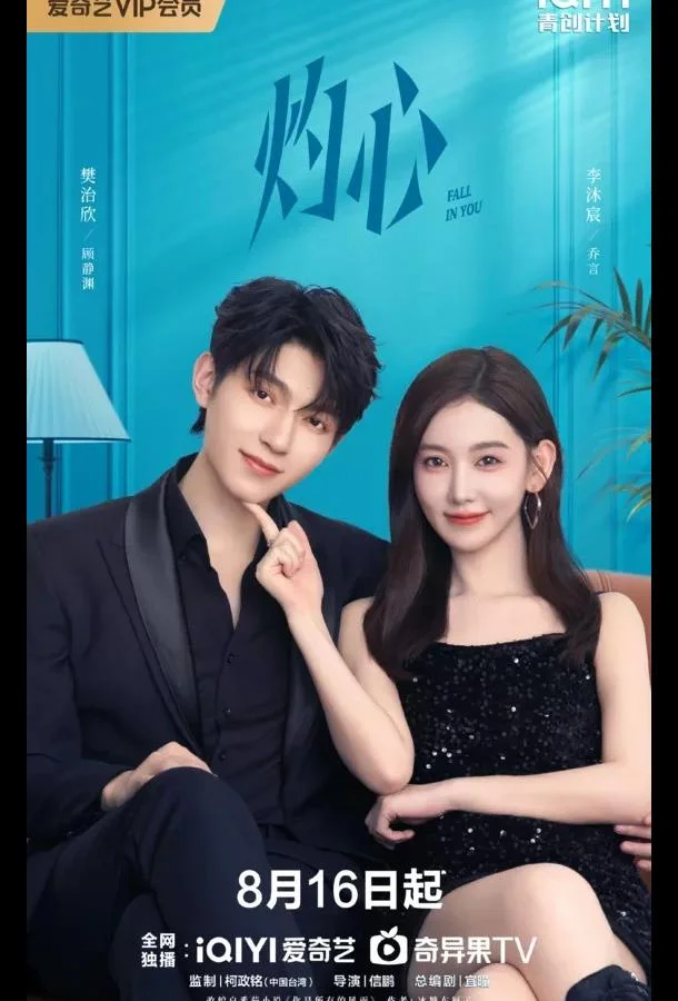 Любовь к тебе / Влюбиться снова Сериал2025смотреть онлайн бесплатно